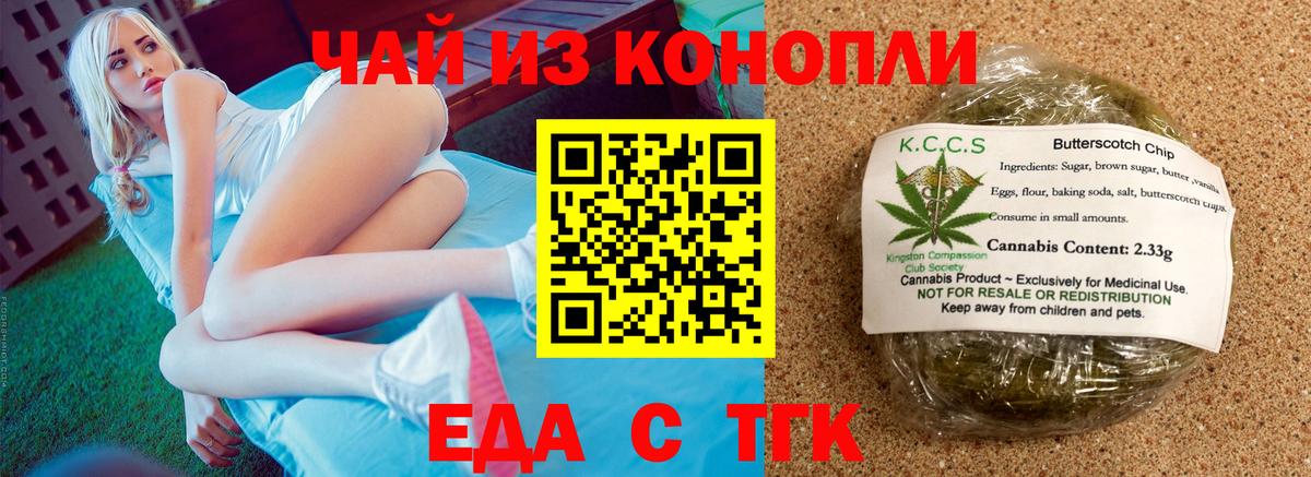 Кузнецк  Canna-Cookies марихуана  Вход с VPN 