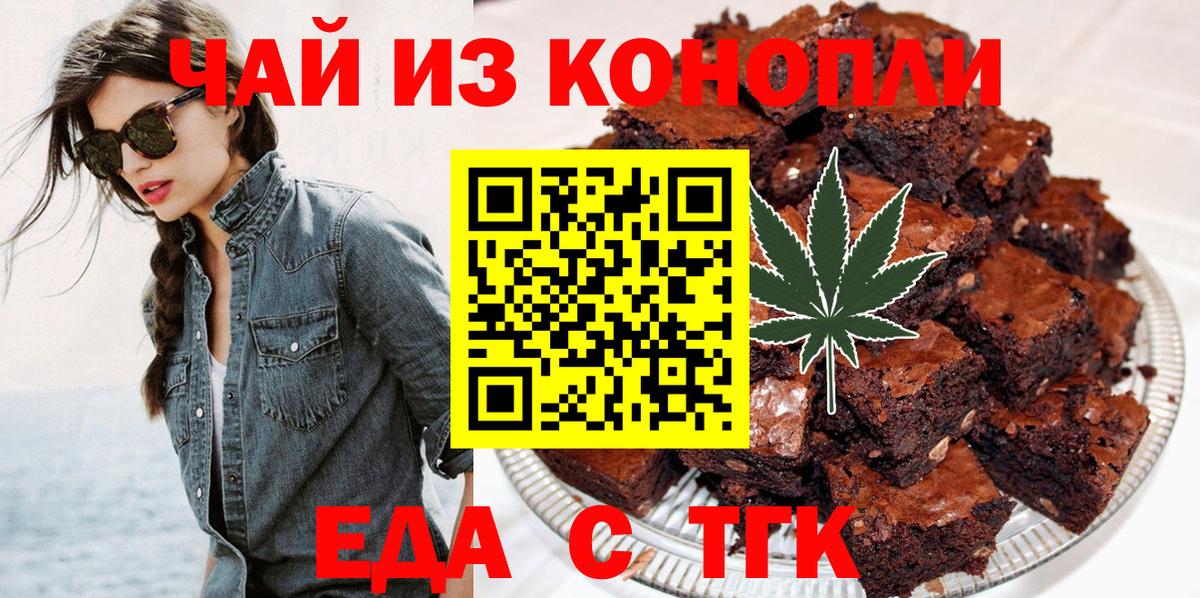 Canna-Cookies марихуана Кузнецк