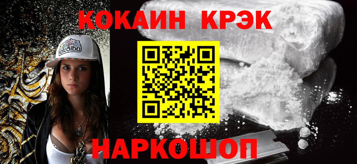 Кузнецк  купить наркотики цена  КОКАИН VHQ  Вход с VPN  Cocaine Боливия 