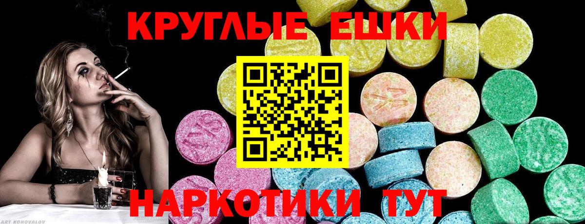 Ecstasy 280мг Кузнецк