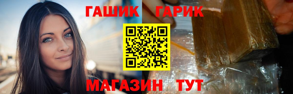 ГАШ  Гашиш Ice-O-Lator  Вход с VPN  Кузнецк 