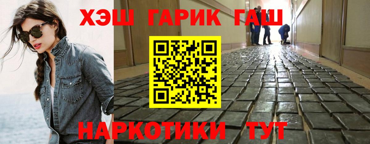 ГАШ hashish Кузнецк