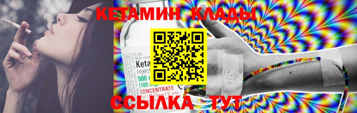 КЕТАМИН VHQ  OMG маркетплейс  Кузнецк  Вход с VPN  Кетамин ketamine 