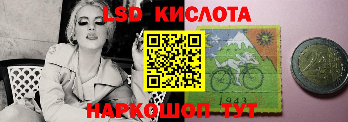 ЛСД экстази кислота Кузнецк