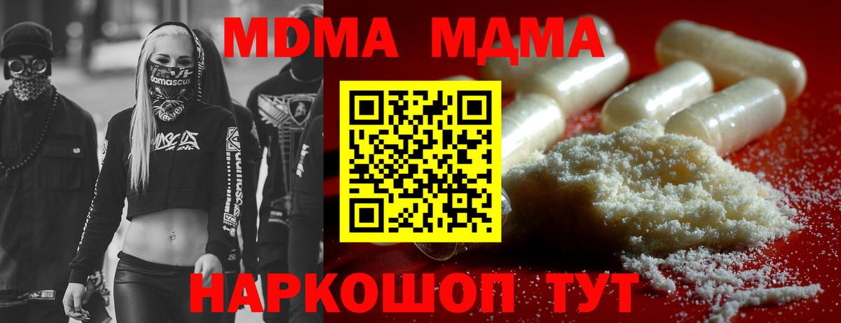 МДМА Molly  MDMA молли  МДМА  Кузнецк  Вход с VPN 