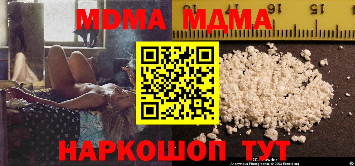 MDMA VHQ Кузнецк