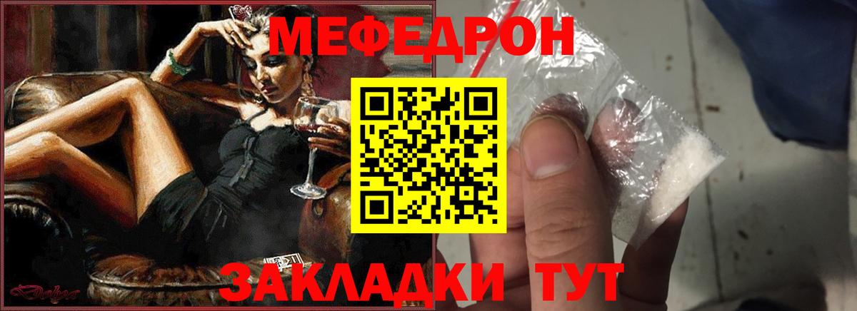 купить   Мефедрон мяу мяу  Вход с VPN  Кузнецк  Мефедрон 