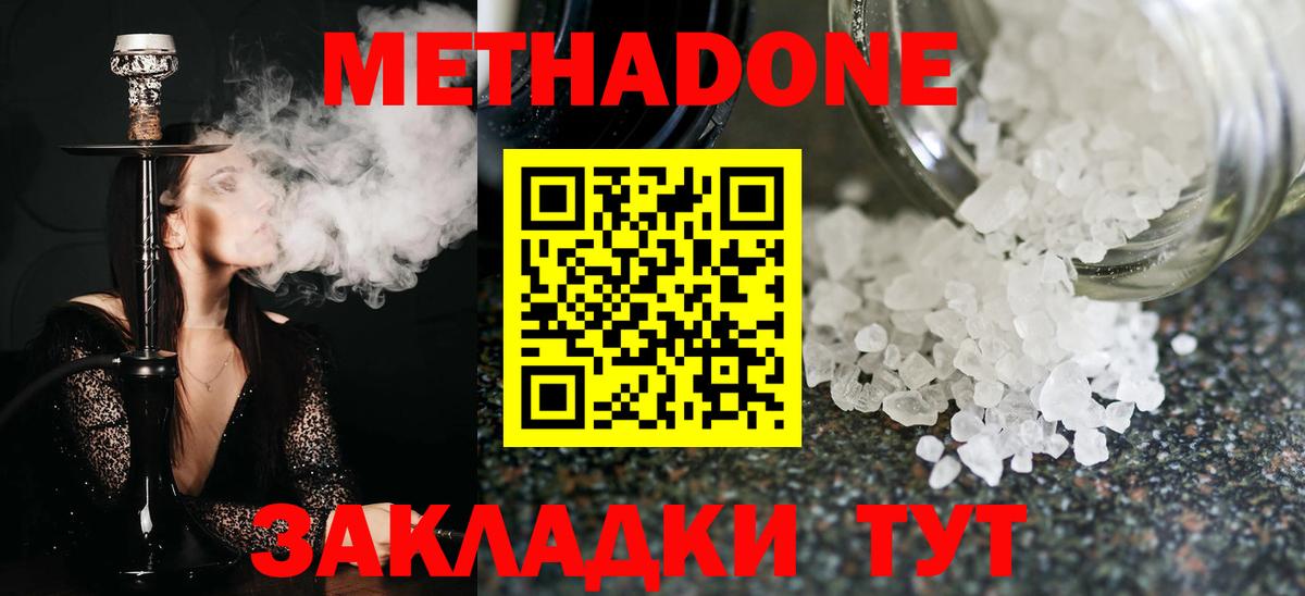 Кузнецк  Метадон мёд  Вход с VPN 