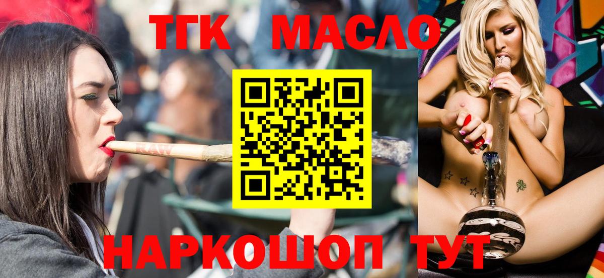 Кузнецк  купить закладку  Вход с VPN  ТГК вейп 