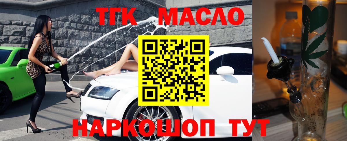 ТГК вейп с тгк Кузнецк